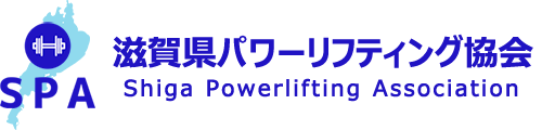 滋賀県パワーリフティング協会